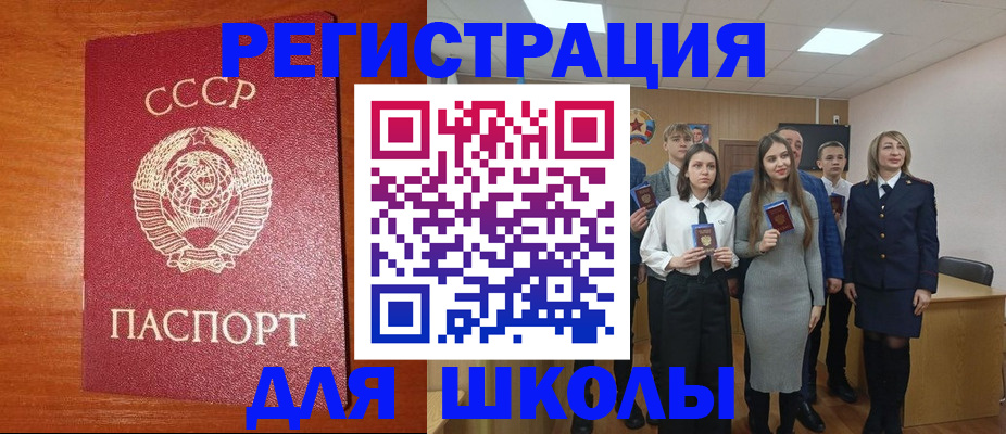 прописка для работы в Рославле