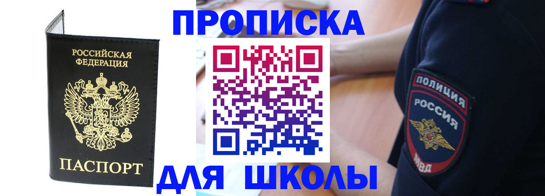 временная регистрация собственник в Рославле